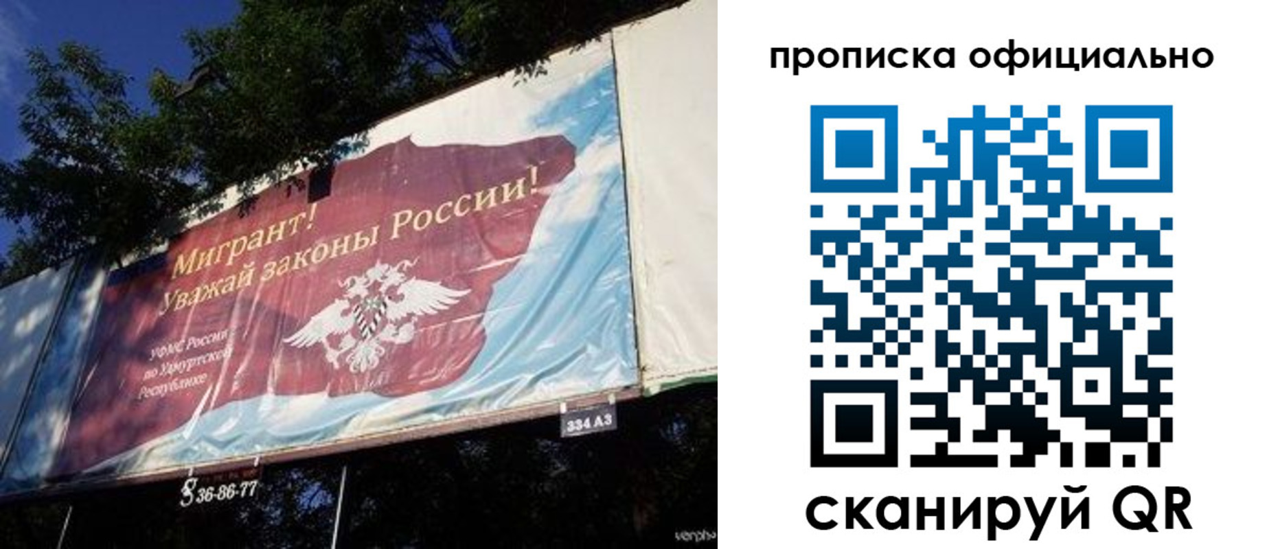 временная регистрация поиск в Камышине